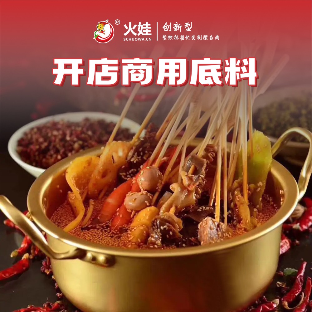 7冷鍋串串.jpg 7冷鍋串串.jpg