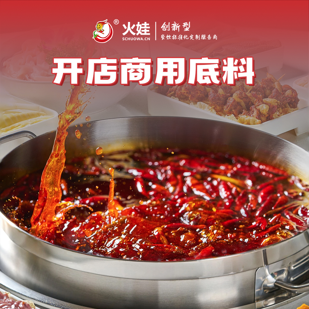 7、麻辣養(yǎng)生火鍋.jpg