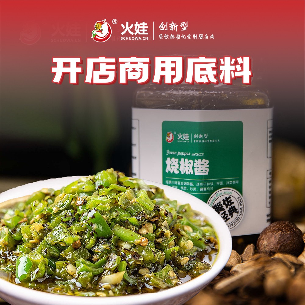 1燒椒醬.jpg 1燒椒醬.jpg